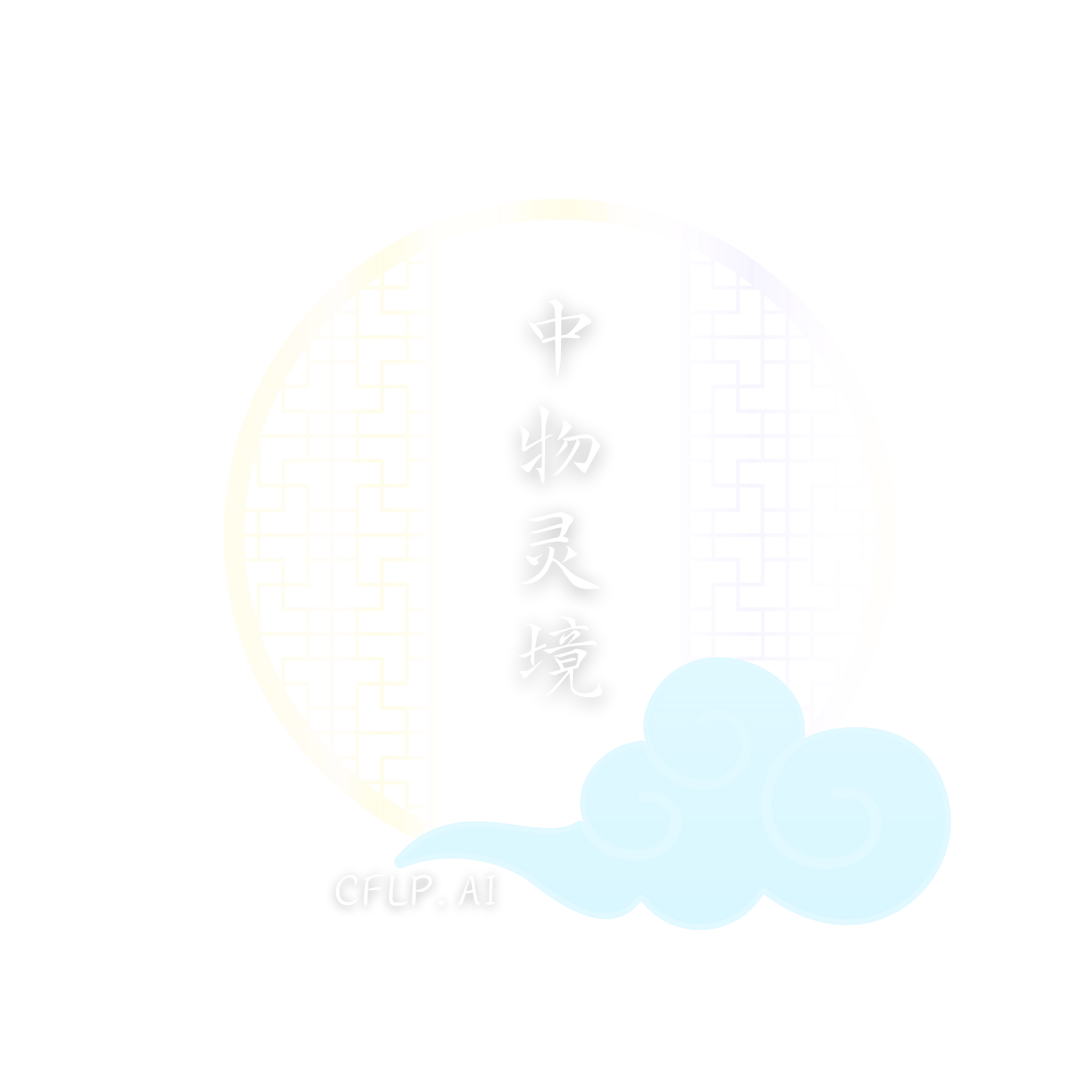 中物联AI门户